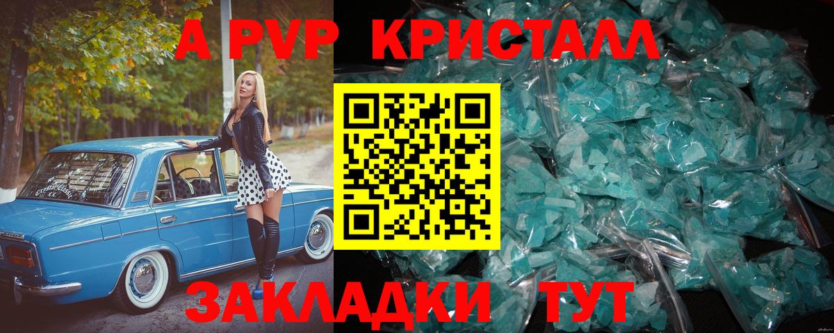 APVP Соль  APVP СК  Чебоксары  A PVP СК КРИС  Вход с VPN 