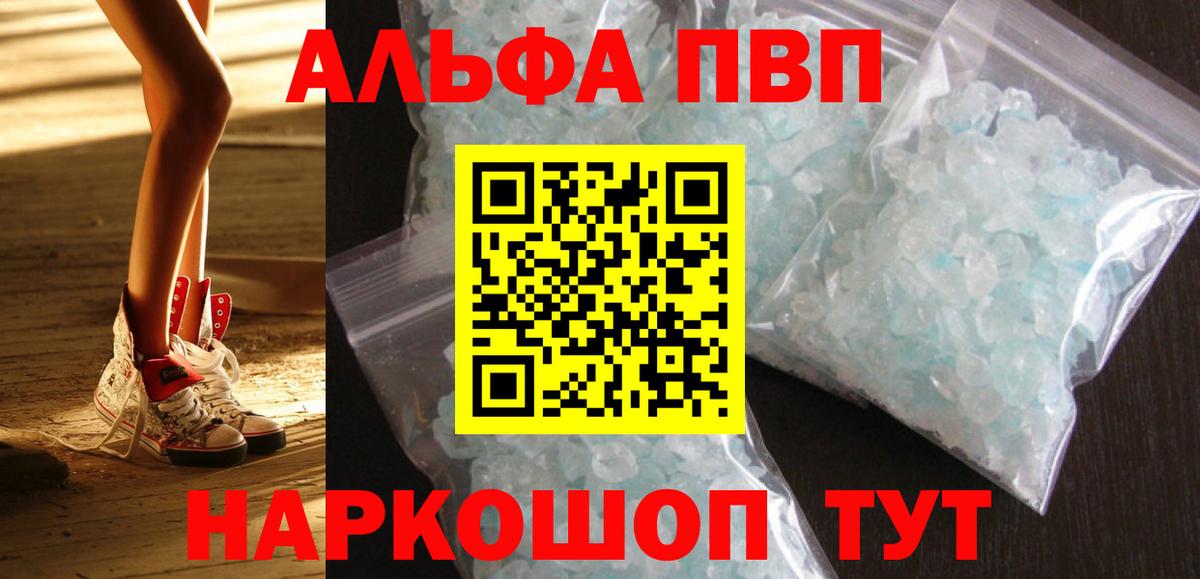 Alpha PVP СК Чебоксары