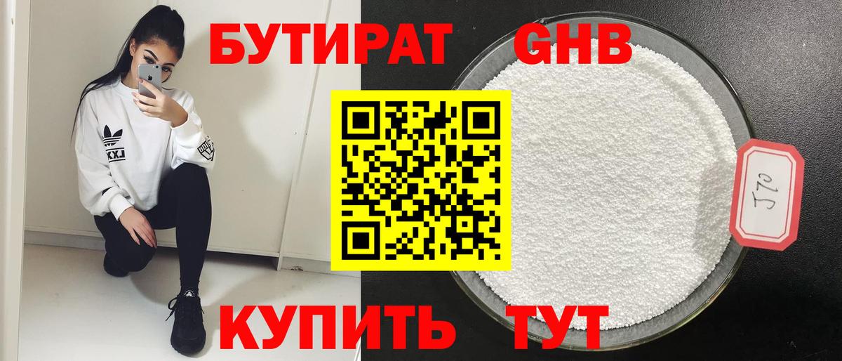 БУТИРАТ буратино Чебоксары