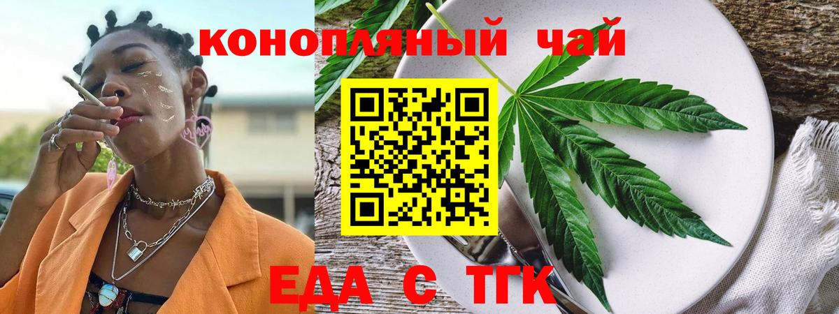Чебоксары  Печенье с ТГК марихуана  Вход с VPN 
