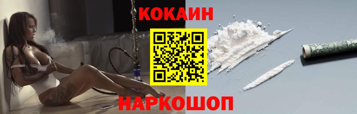 Кокаин Перу  Cocaine 99%  COCAIN  Вход с VPN  Чебоксары 