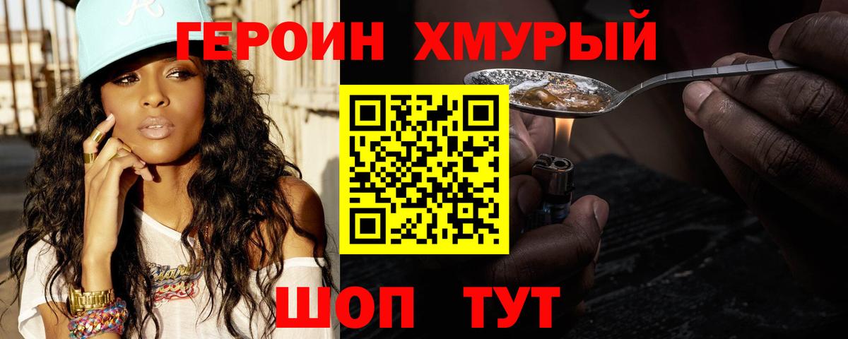 ГЕРОИН афганец  Вход с VPN  Чебоксары 
