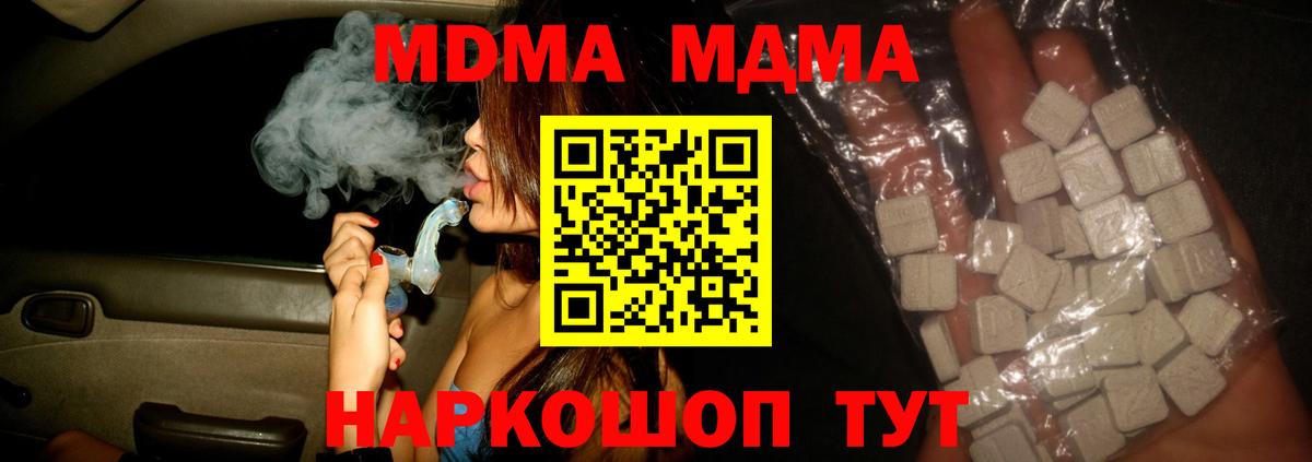 Чебоксары  МДМА crystal  Вход с VPN 