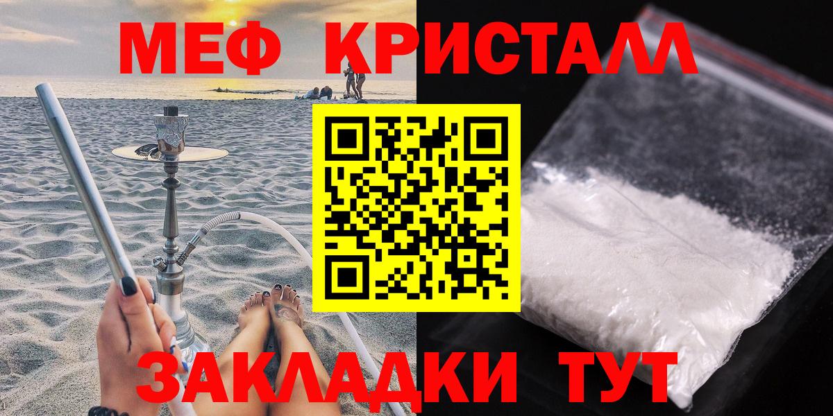 Меф mephedrone  МЕФ  Чебоксары  Вход с VPN 