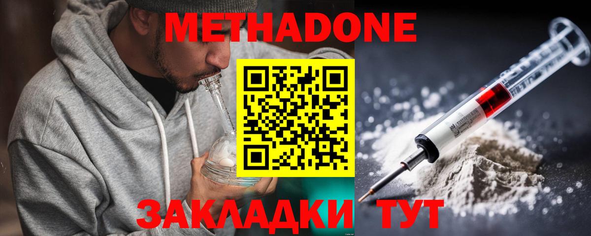 Чебоксары  Метадон белоснежный  Вход с VPN  Метадон белоснежный 