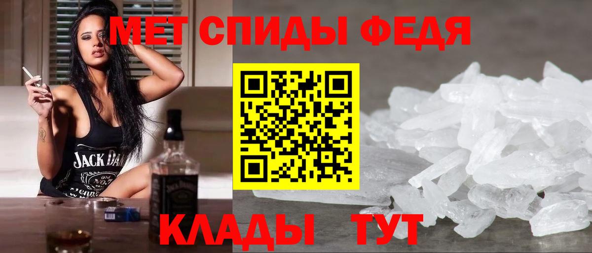 Чебоксары  МЕТАМФЕТАМИН Декстрометамфетамин 99.9%  Вход с VPN 