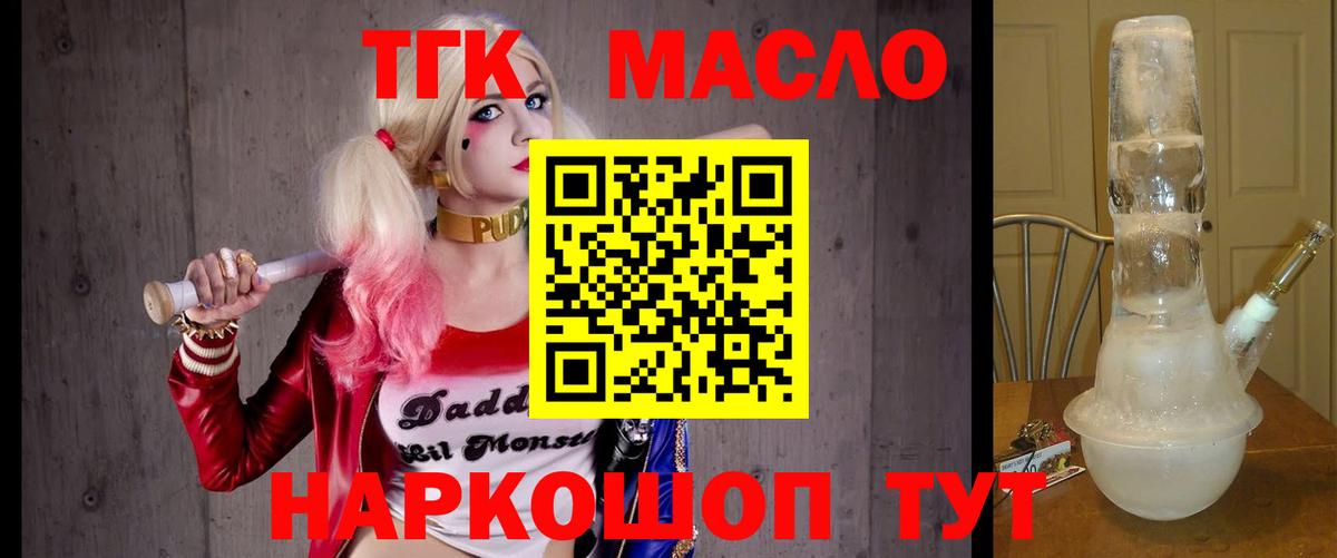 купить  цена  Вход с VPN  Чебоксары  Дистиллят ТГК Wax  ТГК вейп с тгк 
